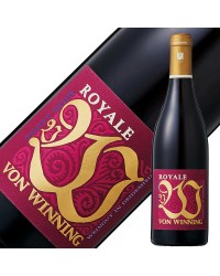 ヴァイングート フォン ウィニング ピノ ノワール ロワイヤル 2021 750ml 赤ワイン ドイツ