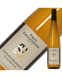 ポール ジャングランジェ アルザス ゲヴュルツトラミネール ヴァロンブール 2019 750ml 白ワイン フランス