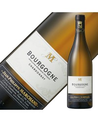 メゾン ジャン フィリップ マルシャン ブルゴーニュ シャルドネ 2021 750ml 白ワイン フランス ブルゴーニュ