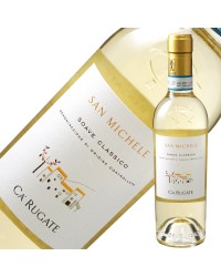 カ ルガーテ ソアーヴェ クラッシコ サン ミケーレ 2021 375ml 白ワイン イタリア