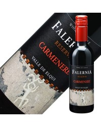 ビーニャ ファレルニア カルムネール レセルバ 2020 375ml 赤ワイン チリ
