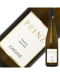 プリンツ ユングファー カビネット 2020 750ml 白ワイン ドイツ