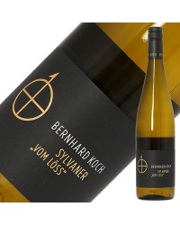ベルンハルト コッホ シルヴァーナー フォン レス クーベーアー トロッケン 2021 750ml 白ワイン ドイツ