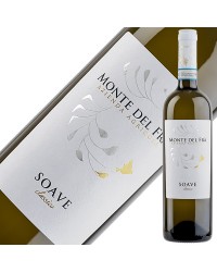 モンテ デル フラ ソアーヴェ クラッシコ 2020 750ml 白ワイン イタリア