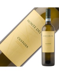 モンテ デル フラ クストーザ 2022 750ml 白ワイン ガルガーネガ イタリア