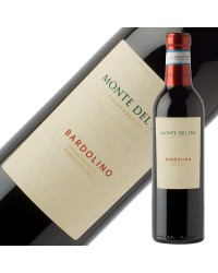 モンテ デル フラ バルドリーノ 2020 375ml 赤ワイン イタリア
