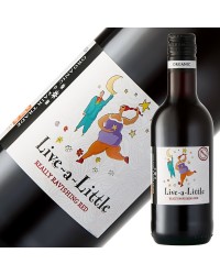ステラー オーガニックス リブアリトル レッド 250ml 赤ワイン 南アフリカ