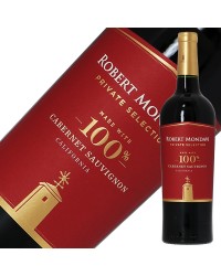 ロバート モンダヴィ プライベート セレクション 100％ カベルネ ソーヴィニヨン 2019 750ml 赤ワイン アメリカ カリフォルニア