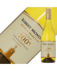 ロバート モンダヴィ プライベート セレクション 100％ シャルドネ 2020 750ml 白ワイン アメリカ カリフォルニア