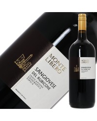 モンテリーベロ サンジョヴェーゼ デル ルビコーネ マグナム 2021 1500ml 赤ワイン イタリア