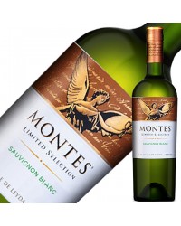 モンテス リミテッド セレクション ソーヴィニヨン ブラン 2021 750ml 白ワイン チリ