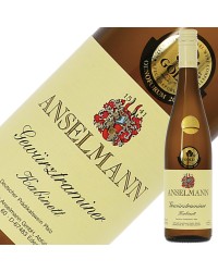 ヴァイングート アンゼルマン ゲヴュルツトラミネール カビネット 2018 750ml 白ワイン ドイツ