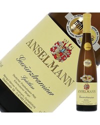 ヴァイングート アンゼルマン ゲヴュルツトラミネール シュペートレーゼ 2019 750ml ドイツ 白ワイン デザートワイン