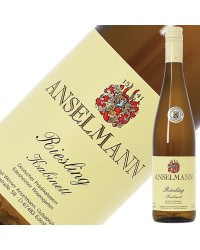 ヴァイングート アンゼルマン リースリング カビネット 2019 750ml 白ワイン ドイツ