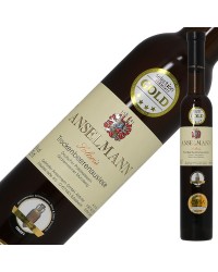 ヴァイングート アンゼルマン ソラリス トロッケンべーレンアウスレーゼ 2014 375ml ドイツ 白ワイン デザートワイン