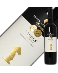 ピーター レーマン ワインズ マスターズ エイトソングス シラーズ 2017 750ml 赤ワイン オーストラリア