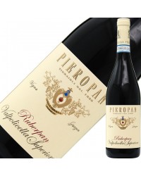 ピエロパン ルベルパン ヴァルポリチェッラ 2018 750ml 赤ワイン イタリア