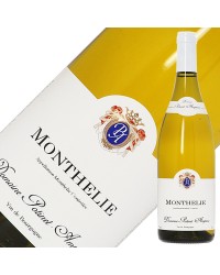 ドメーヌ ポチネ（ポティネ） アンポー モンテリー ブラン 2014 750ml 白ワイン シャルドネ フランス ブルゴーニュ