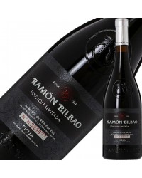 ラモン ビルバオ リミテッド エディション 2018 750ml 赤ワイン テンプラニーリョ スペイン