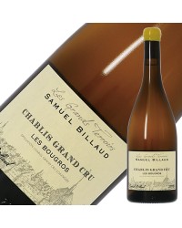 サミュエル ビロー シャブリ グラン クリュ ブーグロ 2015 750ml 白ワイン シャルドネ フランス ブルゴーニュ