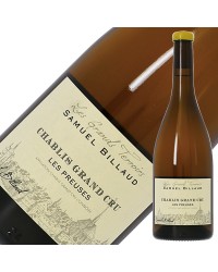 サミュエル ビロー シャブリ グラン クリュ レ プリューズ 2018 750ml 白ワイン シャルドネ フランス ブルゴーニュ
