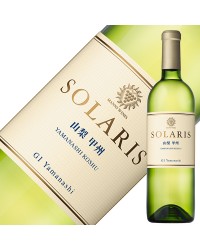 マンズワイン ソラリス 山梨 甲州 2020 750ml 白ワイン 日本ワイン