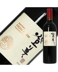 サントリー フロムファーム 登美 赤 2019 750ml 赤ワイン メルロー 日本ワイン