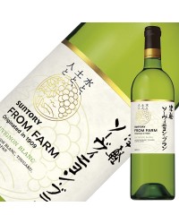 サントリー フロムファーム 津軽 ソーヴィニヨン ブラン 2022 750ml 白ワイン 日本ワイン