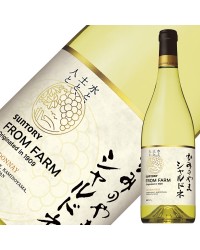 サントリー フロムファーム かみのやま シャルドネ 2021 750ml 白ワイン 日本ワイン