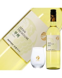 サントリー登美の丘ワイナリー ジャパンプレミアム 甲州 2019 750ml グラス付 セット 白ワイン 日本ワイン