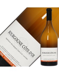 ドメーヌ トロ ボー ブルゴーニュ コート ドール ブラン 2020 750ml 白ワイン シャルドネ フランス ブルゴーニュ