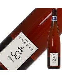 ドメーヌ トラペ アルザス ピノ グリ マセレ アンブル ルージュ アルザス 2021 750ml オレンジワイン フランス