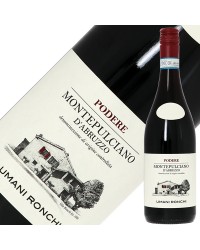 ウマニ ロンキ ポデーレ モンテプルチアーノ ダブルッツォ 2020 750ml 赤ワイン イタリア