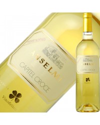 アンセルミ カピテル クローチェ 2020 750ml 白ワイン ガルガーネガ イタリア