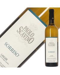 パオロ スカヴィーノ ランゲ ビアンコ ソリッソ 2019 750ml 白ワイン シャルドネ イタリア