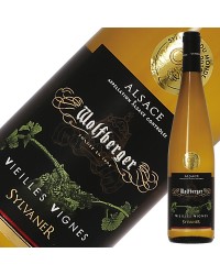 ウルフベルジュ シルヴァネール ヴィエイユ ヴィーニュ 2017 750ml 白ワイン フランス アルザス