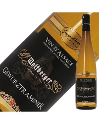 ウルフベルジュ シグネチャー ゲヴェルツトラミネル 2018 750ml 白ワイン フランス アルザス デザートワイン