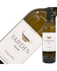 ゴラン ハイツ ワイナリー ヤルデン ソーヴィニヨン ブラン 2022 750ml 白ワイン イスラエル