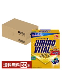 味の素 アミノバイタル GOLD ゴールド 4.7g×30本入 2箱（60本）
