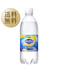 ウィルキンソン タンサン レモン ペットボトル 500ml 24本 1ケース 炭酸水