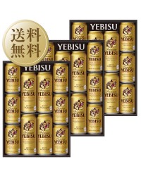 ビール ギフト サッポロ エビス（ヱビス） ビール缶セット YEDS-3 3箱 お中元 父の日 お歳暮