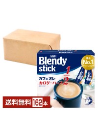 味の素 AGF ブレンディ スティック カフェオレ カロリーハーフ 27本入 6箱（162本） Blendy stick インスタントコーヒー スティック