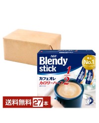 味の素 AGF ブレンディ スティック カフェオレ カロリーハーフ 27本入 1箱 Blendy stick インスタントコーヒー スティック