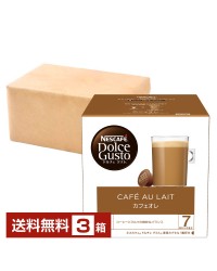 ネスレ ネスカフェ ドルチェ グスト 専用カプセル カフェオレ 9g×16P入 3箱（48P） Nescafe コーヒー カプセル