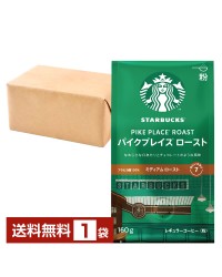 ネスレ スターバックスコーヒー レギュラーコーヒー パイクプレイスロースト 160g 1袋 Nescafe コーヒー豆 粉