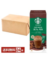 ネスレ スターバックス プレミアムミックス カフェモカ 22g×4P入 ×6箱（24P） Nescafe インスタントコーヒー スティック