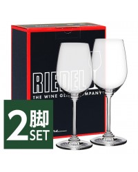 正規品 リーデル ワイン ジンファンデル/リースニング 専用ボックス入り 2脚セット 品番：6448/15 wineglass 白ワイン グラス リーデルシリーズ