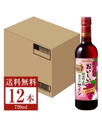 メルシャン おいしい酸化防止剤無添加赤ワイン まろやか ペットボトル 720ml 12本 1ケース 赤ワイン