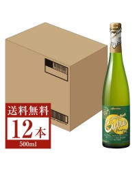 メルシャン おいしい酸化防止剤無添加ワイン グレープフルーツシードル 500ml 12本 1ケース スパークリングワイン