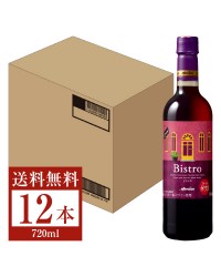 メルシャン ビストロ フルーティ赤甘口 ペットボトル 720ml 12本 1ケース 赤ワイン